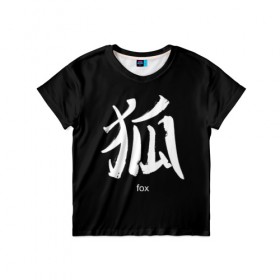 Детская футболка 3D с принтом symbol Fox в Новосибирске, 100% гипоаллергенный полиэфир | прямой крой, круглый вырез горловины, длина до линии бедер, чуть спущенное плечо, ткань немного тянется | Тематика изображения на принте: japan | знак | иероглифы | китай | надписи | символ | япония