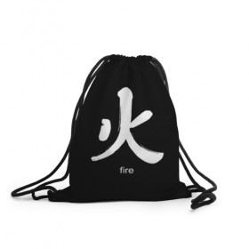Рюкзак-мешок 3D с принтом symbol fire в Новосибирске, 100% полиэстер | плотность ткани — 200 г/м2, размер — 35 х 45 см; лямки — толстые шнурки, застежка на шнуровке, без карманов и подкладки | japan | знак | иероглифы | китай | надписи | символ | япония