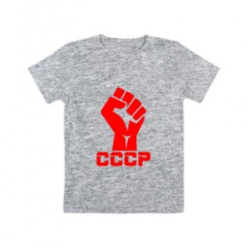 Детская футболка хлопок с принтом Стальная хватка СССР в Новосибирске, 100% хлопок | круглый вырез горловины, полуприлегающий силуэт, длина до линии бедер | 