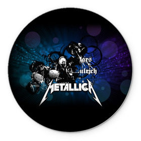 Коврик для мышки круглый с принтом Metallica в Новосибирске, резина и полиэстер | круглая форма, изображение наносится на всю лицевую часть | american | band | cliff burton | dave mustaine | hard | james hatfield | jason newsted | kirk hammett | lars ulrich | metal | metallica | robert trujillo | rock | ron mcgowney | thrash | американская | джеймс хэтфилд | ларс ул | метал группа | трэш метал 