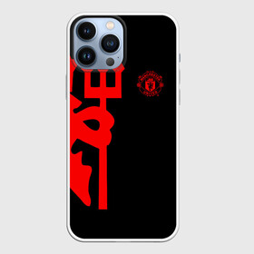 Чехол для iPhone 13 Pro Max с принтом МАНЧЕСТЕР ЮНАЙТЕД | FCMU | MANCHESTER UNITED в Новосибирске,  |  | emirates | fc | manchester united | абстракция | геометрия | зож | клуб | линии | манчестер юнайтед | модные | мяч | россии | спорт | спортивные | стиль | тренды | футбол | футбольный клуб | экстрим | эмблема