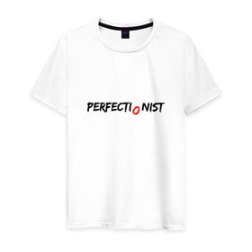 Мужская футболка хлопок с принтом PERFECTIONIST в Новосибирске, 100% хлопок | прямой крой, круглый вырез горловины, длина до линии бедер, слегка спущенное плечо. | perfect | perfectionist | идеально | перфекционист
