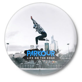 Значок с принтом parkour в Новосибирске,  металл | круглая форма, металлическая застежка в виде булавки | Тематика изображения на принте: extreme | jumping | parkour | speed | urban | опасность | паркур | прыжки | риск | скорость | экстрим