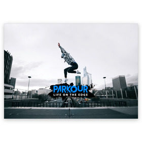 Поздравительная открытка с принтом parkour в Новосибирске, 100% бумага | плотность бумаги 280 г/м2, матовая, на обратной стороне линовка и место для марки
 | extreme | jumping | parkour | speed | urban | опасность | паркур | прыжки | риск | скорость | экстрим