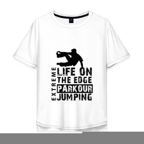 Мужская футболка хлопок Oversize с принтом parkour в Новосибирске, 100% хлопок | свободный крой, круглый ворот, “спинка” длиннее передней части | extreme | jumping | parkour | speed | urban | опасность | паркур | прыжки | риск | скорость | экстрим