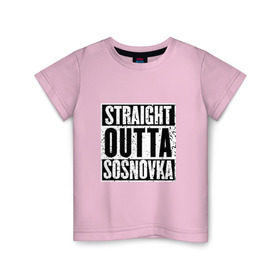 Детская футболка хлопок с принтом Straight outta Sosnovka в Новосибирске, 100% хлопок | круглый вырез горловины, полуприлегающий силуэт, длина до линии бедер | battlegrounds | player | playerunknowns | pubg | unknown | згип | сосновка