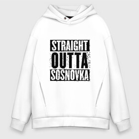 Мужское худи Oversize хлопок с принтом Straight outta Sosnovka в Новосибирске, френч-терри — 70% хлопок, 30% полиэстер. Мягкий теплый начес внутри —100% хлопок | боковые карманы, эластичные манжеты и нижняя кромка, капюшон на магнитной кнопке | battlegrounds | player | playerunknowns | pubg | unknown | згип | сосновка