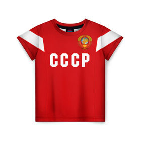 Детская футболка 3D с принтом Сборная СССР 1988 в Новосибирске, 100% гипоаллергенный полиэфир | прямой крой, круглый вырез горловины, длина до линии бедер, чуть спущенное плечо, ткань немного тянется | европы | россии | сборная | футбол | чемпионат мира