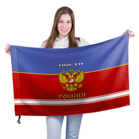 Флаг 3D с принтом Хоккеист Костя в Новосибирске, 100% полиэстер | плотность ткани — 95 г/м2, размер — 67 х 109 см. Принт наносится с одной стороны | russia | герб | константин | костя | красно | россия | рф | синяя | форма