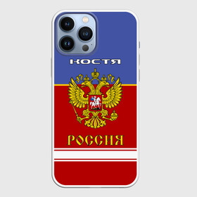 Чехол для iPhone 13 Pro Max с принтом Хоккеист Костя в Новосибирске,  |  | russia | герб | константин | костя | красно | россия | рф | синяя | форма