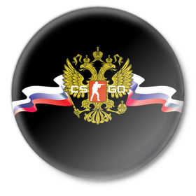 Значок с принтом CS GO RUSSIAN TEAM в Новосибирске,  металл | круглая форма, металлическая застежка в виде булавки | Тематика изображения на принте: global offensive | герб | россия | флаг
