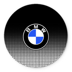 Коврик круглый с принтом BMW 2018 Black and White IV в Новосибирске, резина и полиэстер | круглая форма, изображение наносится на всю лицевую часть | Тематика изображения на принте: bmw | автомобильные | бмв | машины