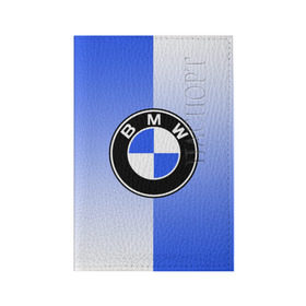 Обложка для паспорта матовая кожа с принтом BMW brand color в Новосибирске, натуральная матовая кожа | размер 19,3 х 13,7 см; прозрачные пластиковые крепления | Тематика изображения на принте: 