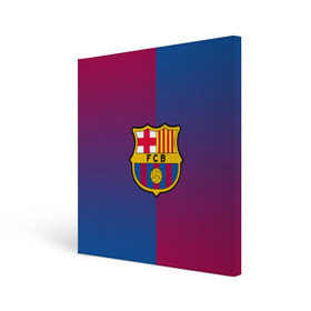 Холст квадратный с принтом FC Barca 2018 Reverse в Новосибирске, 100% ПВХ |  | Тематика изображения на принте: fc | fc barcelona | fcb | fly emirates | ronaldo | абстракция | барселона | геометрия | зож | клуб | линии | месси | модные | мяч | реал мадрид | спорт | спортивные | тренды | футбол | футбольный клуб | эмблема