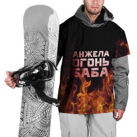 Накидка на куртку 3D с принтом Анжела огонь баба в Новосибирске, 100% полиэстер |  | ангела | анджела | анжела | анжелика | огонь | пламя