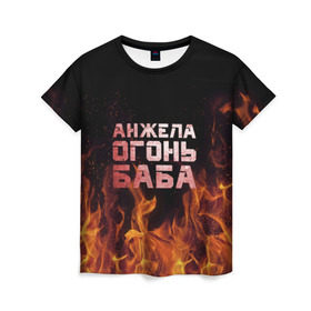 Женская футболка 3D с принтом Анжела огонь баба в Новосибирске, 100% полиэфир ( синтетическое хлопкоподобное полотно) | прямой крой, круглый вырез горловины, длина до линии бедер | ангела | анджела | анжела | анжелика | огонь | пламя