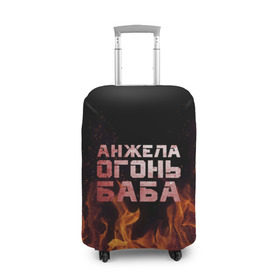 Чехол для чемодана 3D с принтом Анжела огонь баба в Новосибирске, 86% полиэфир, 14% спандекс | двустороннее нанесение принта, прорези для ручек и колес | ангела | анджела | анжела | анжелика | огонь | пламя
