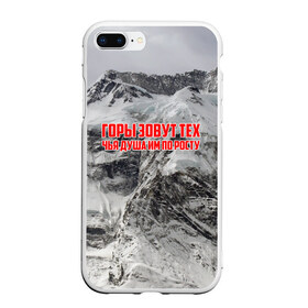 Чехол для iPhone 7Plus/8 Plus матовый с принтом горы в Новосибирске, Силикон | Область печати: задняя сторона чехла, без боковых панелей | adrenaline | extreme | hiking | mountaineering | mountains | risk | rock climb | rocks | sport | адреналин | альпинизм | высота | горы | риск | скалолазание | скалы | спорт | туризм | экстрим