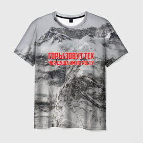 Мужская футболка 3D с принтом горы в Новосибирске, 100% полиэфир | прямой крой, круглый вырез горловины, длина до линии бедер | adrenaline | extreme | hiking | mountaineering | mountains | risk | rock climb | rocks | sport | адреналин | альпинизм | высота | горы | риск | скалолазание | скалы | спорт | туризм | экстрим