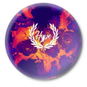 Значок с принтом Hype collection flower в Новосибирске,  металл | круглая форма, металлическая застежка в виде булавки | Тематика изображения на принте: fashion | hype | мода | молодежный | надпись | сленг | стиль | хипстер