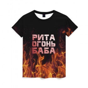 Женская футболка 3D с принтом Рита огонь баба в Новосибирске, 100% полиэфир ( синтетическое хлопкоподобное полотно) | прямой крой, круглый вырез горловины, длина до линии бедер | маргарита | огонь | пламя | рита