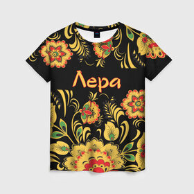 Женская футболка 3D с принтом Лера, роспись под хохлому в Новосибирске, 100% полиэфир ( синтетическое хлопкоподобное полотно) | прямой крой, круглый вырез горловины, длина до линии бедер | валерия | лерка | орнамент | русский | славянский | цветы