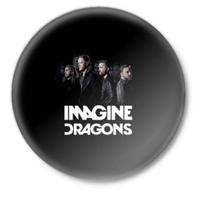 Значок с принтом Группа Imagine Dragons в Новосибирске,  металл | круглая форма, металлическая застежка в виде булавки | Тематика изображения на принте: альтернативный | американская | группа | драгонс | имеджин | инди | индирок | поп | рок | электроник