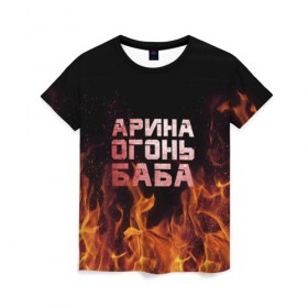 Женская футболка 3D с принтом Варя огонь баба в Новосибирске, 100% полиэфир ( синтетическое хлопкоподобное полотно) | прямой крой, круглый вырез горловины, длина до линии бедер | 