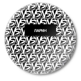 Значок с принтом VERSUS BATTLE-ЛАРИН в Новосибирске,  металл | круглая форма, металлическая застежка в виде булавки | Тематика изображения на принте: rap | versus battle | битва | ларин | молодежный стиль | рэп | рэп батл | рэп битва | рэперы