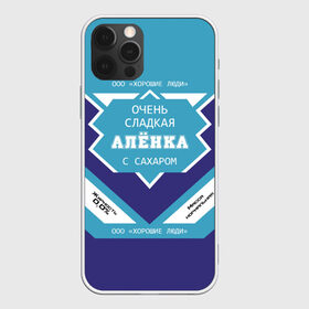 Чехол для iPhone 12 Pro Max с принтом Очень сладкая Алёнка в Новосибирске, Силикон |  | алена | аленка | аленочка | банка | баночка | жирность | имя | лена | ленка | молоко | ноль | процентов | с именем | с сахаром | сгуха | сгущенка | сгущенное | сгущеное | хорошие люди | этикетка