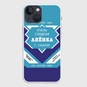 Чехол для iPhone 13 mini с принтом Очень сладкая Алёнка в Новосибирске,  |  | алена | аленка | аленочка | банка | баночка | жирность | имя | лена | ленка | молоко | ноль | процентов | с именем | с сахаром | сгуха | сгущенка | сгущенное | сгущеное | хорошие люди | этикетка