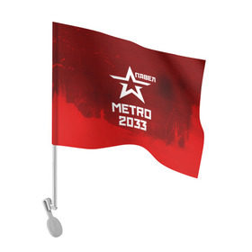 Флаг для автомобиля с принтом Метро 2033 ПАВЕЛ в Новосибирске, 100% полиэстер | Размер: 30*21 см | глуховский | метро | метро 2033 | павел