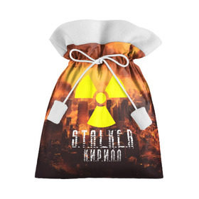 Подарочный 3D мешок с принтом S.T.A.L.K.E.R Кирилл в Новосибирске, 100% полиэстер | Размер: 29*39 см | s.t.a.l.k.e.r. | stalker | кирилл | припять | сталкер | чернобыль