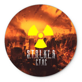 Коврик для мышки круглый с принтом S.T.A.L.K.E.R Стас в Новосибирске, резина и полиэстер | круглая форма, изображение наносится на всю лицевую часть | радиация | сталкер | станислав