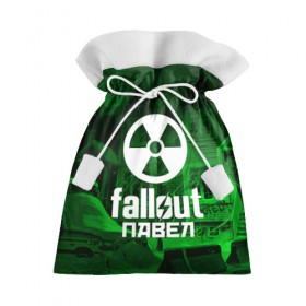Подарочный 3D мешок с принтом FALLOUT ПАВЕЛ в Новосибирске, 100% полиэстер | Размер: 29*39 см | fallout 4 | game | logo fallout | nuka kola | игры | имены | мутанты | надписи | павел | питбой | пустошь | радиация | убежище 101