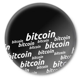 Значок с принтом BITCOIN в Новосибирске,  металл | круглая форма, металлическая застежка в виде булавки | bitcoin | btc | crypto | miner | mining | биткоин | валюта | деньги | криптовалюта | майнинг | цифровое золото