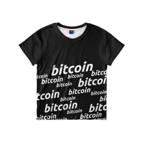 Детская футболка 3D с принтом BITCOIN в Новосибирске, 100% гипоаллергенный полиэфир | прямой крой, круглый вырез горловины, длина до линии бедер, чуть спущенное плечо, ткань немного тянется | bitcoin | btc | crypto | miner | mining | биткоин | валюта | деньги | криптовалюта | майнинг | цифровое золото