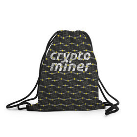 Рюкзак-мешок 3D с принтом CRYPTO MINER в Новосибирске, 100% полиэстер | плотность ткани — 200 г/м2, размер — 35 х 45 см; лямки — толстые шнурки, застежка на шнуровке, без карманов и подкладки | bitcoin | btc | crypto | miner | mining | биткоин | валюта | деньги | криптовалюта | майнинг | цифровое золото