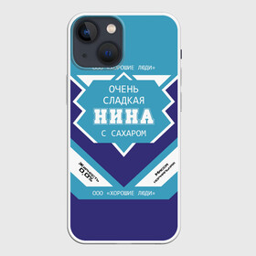 Чехол для iPhone 13 mini с принтом Очень сладкая Нина в Новосибирске,  |  | банка | баночка | жирность | имя | молоко | нина | нинка | нинок | ниночка | нинуся | ноль | процентов | с именем | с сахаром | сгуха | сгущенка | сгущенное | сгущеное | хорошие люди | этикетка