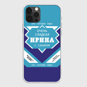Чехол для iPhone 12 Pro Max с принтом Очень сладкая Ирина в Новосибирске, Силикон |  | банка | баночка | жирность | имя | ира | ирина | иришка | ирка | ирочка | молоко | ноль | процентов | с именем | с сахаром | сгуха | сгущенка | сгущенное | сгущеное | хорошие люди | этикетка