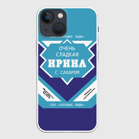 Чехол для iPhone 13 mini с принтом Очень сладкая Ирина в Новосибирске,  |  | банка | баночка | жирность | имя | ира | ирина | иришка | ирка | ирочка | молоко | ноль | процентов | с именем | с сахаром | сгуха | сгущенка | сгущенное | сгущеное | хорошие люди | этикетка