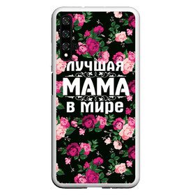 Чехол для Honor 20 с принтом Лучшая мама в мире в Новосибирске, Силикон | Область печати: задняя сторона чехла, без боковых панелей | 8 марта | день матери | лучшая мама в мире | мама | подарок маме | самая лучшая мама | цветы