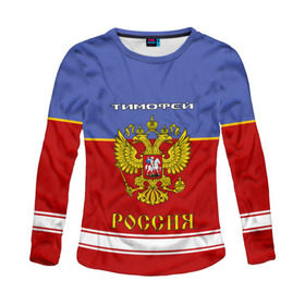 Женский лонгслив 3D с принтом Хоккеист Тимофей в Новосибирске, 100% полиэстер | длинные рукава, круглый вырез горловины, полуприлегающий силуэт | герб | красно | россия | русский | рф | синяя | тима | форма