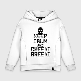 Детское худи Oversize хлопок с принтом Keep calm and cheeki breeki в Новосибирске, френч-терри — 70% хлопок, 30% полиэстер. Мягкий теплый начес внутри —100% хлопок | боковые карманы, эластичные манжеты и нижняя кромка, капюшон на магнитной кнопке | counter | cs | cs go | csgo | go | strike | контр | контра | кс | кс го | ксго | страйк | чики брики | чикибрики