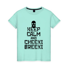 Женская футболка хлопок с принтом Keep calm and cheeki breeki в Новосибирске, 100% хлопок | прямой крой, круглый вырез горловины, длина до линии бедер, слегка спущенное плечо | counter | cs | cs go | csgo | go | strike | контр | контра | кс | кс го | ксго | страйк | чики брики | чикибрики