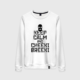 Женский свитшот хлопок с принтом Keep calm and cheeki breeki в Новосибирске, 100% хлопок | прямой крой, круглый вырез, на манжетах и по низу широкая трикотажная резинка  | counter | cs | cs go | csgo | go | strike | контр | контра | кс | кс го | ксго | страйк | чики брики | чикибрики