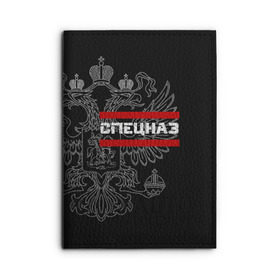 Обложка для автодокументов с принтом Спецназ белый герб РФ в Новосибирске, натуральная кожа |  размер 19,9*13 см; внутри 4 больших “конверта” для документов и один маленький отдел — туда идеально встанут права | орел | черный