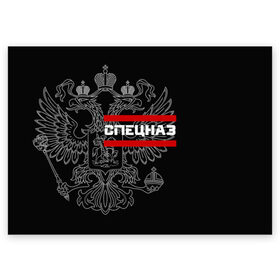 Поздравительная открытка с принтом Спецназ белый герб РФ в Новосибирске, 100% бумага | плотность бумаги 280 г/м2, матовая, на обратной стороне линовка и место для марки
 | орел | черный