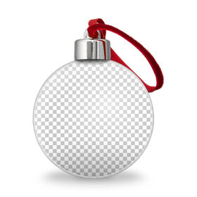 Ёлочный шар с принтом Прозрачность в Новосибирске, Пластик | Диаметр: 77 мм | opacity | photoshop | transparent | белый | дизайнер | квадратики | клетки | паттрен | прозрачный | серый | фотошоп