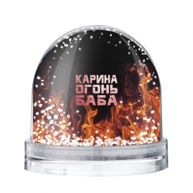 Водяной шар с принтом Карина огонь баба в Новосибирске, Пластик | Изображение внутри шара печатается на глянцевой фотобумаге с двух сторон | ина | кара | карина | каринка | огонь | пламя | рина